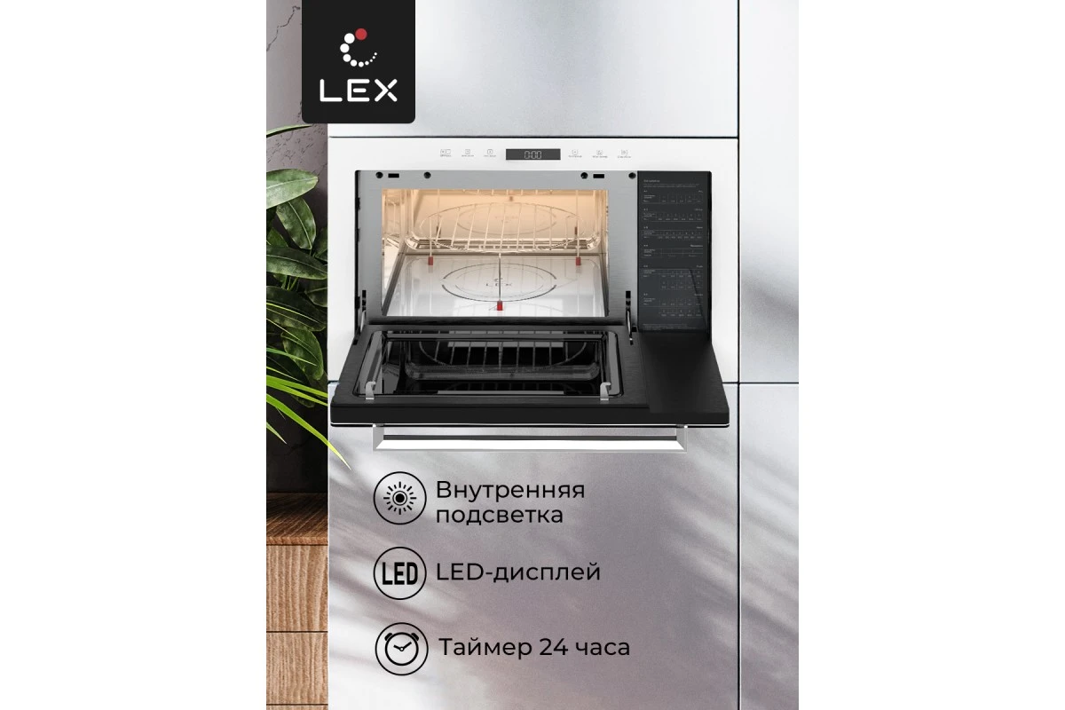 Микроволновая печь встраиваемая LEX BIMO 25.03 WH