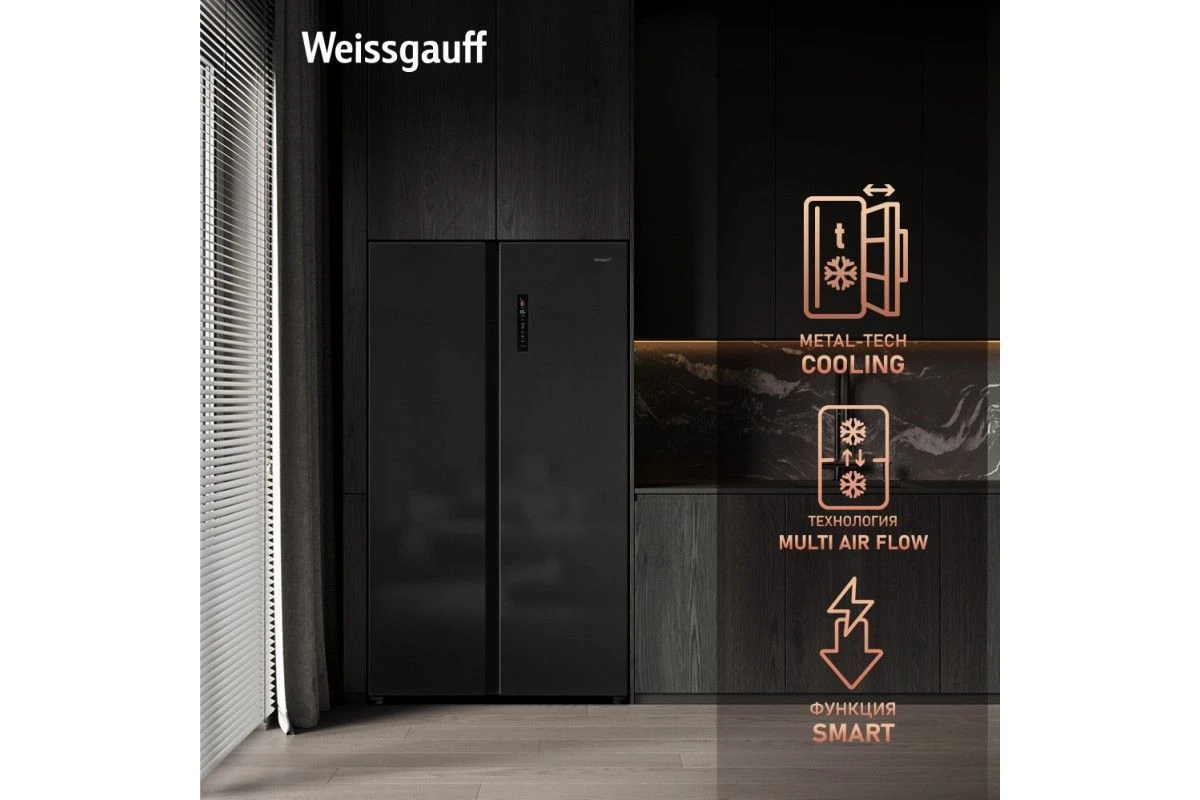 Отдельностоящий холодильник с инвертором Weissgauff WSBS 1036 Inverter NoFrost Premium Dark Inox