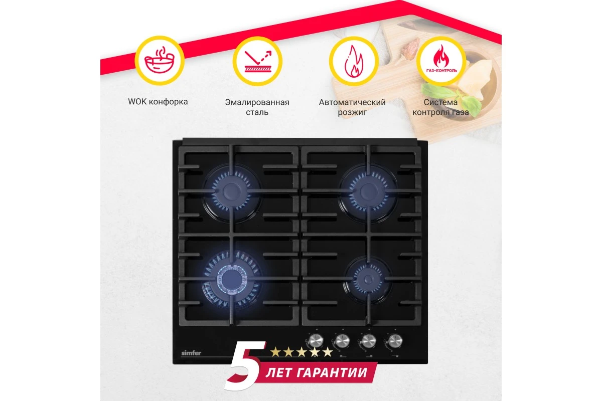 Газовая варочная поверхность Simfer H60H41S570