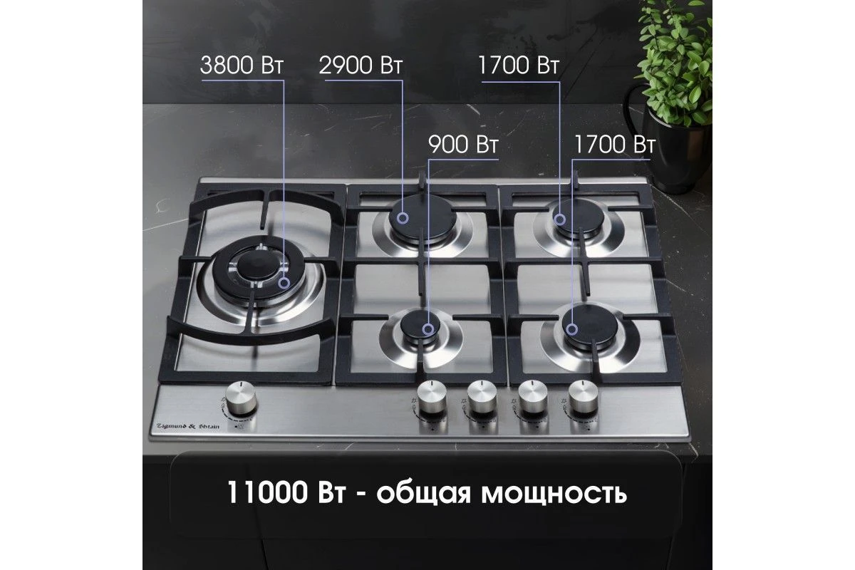 Газовая варочная панель Zigmund & Shtain G 14.7 S