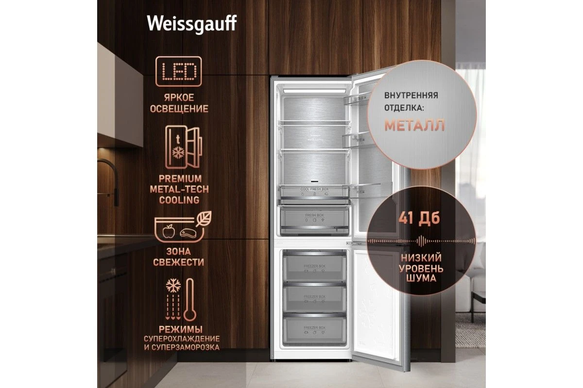 Отдельностоящий холодильник с инвертором Weissgauff WRK 2000 Premium Total NoFrost White