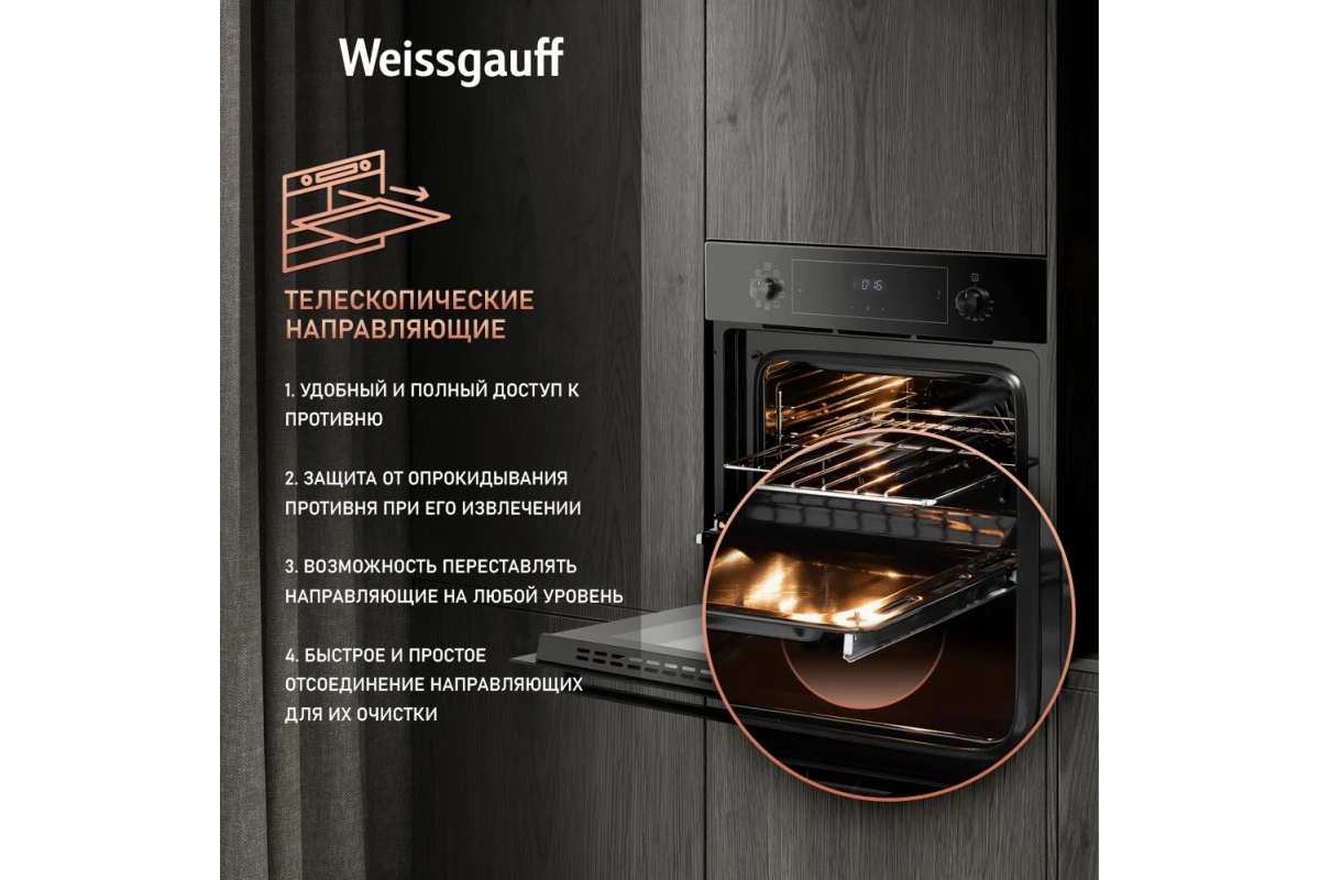 Духовой шкаф Weissgauff EOV 691 PDB
