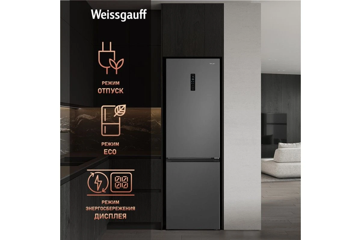 Отдельностоящий холодильник с инвертором Weissgauff WRK 2000 XNF DC Inverter
