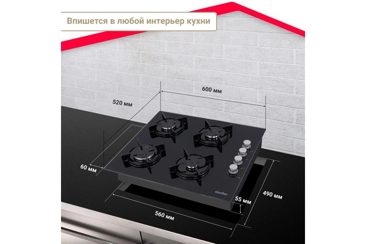 Газовая варочная панель Simfer H60K40S000