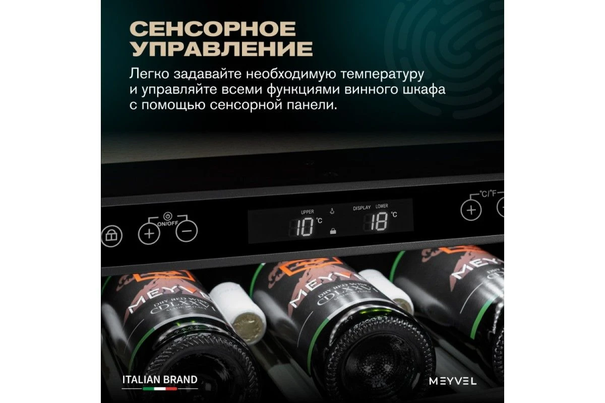 Винный шкаф Meyvel MV46PRO-KBT2