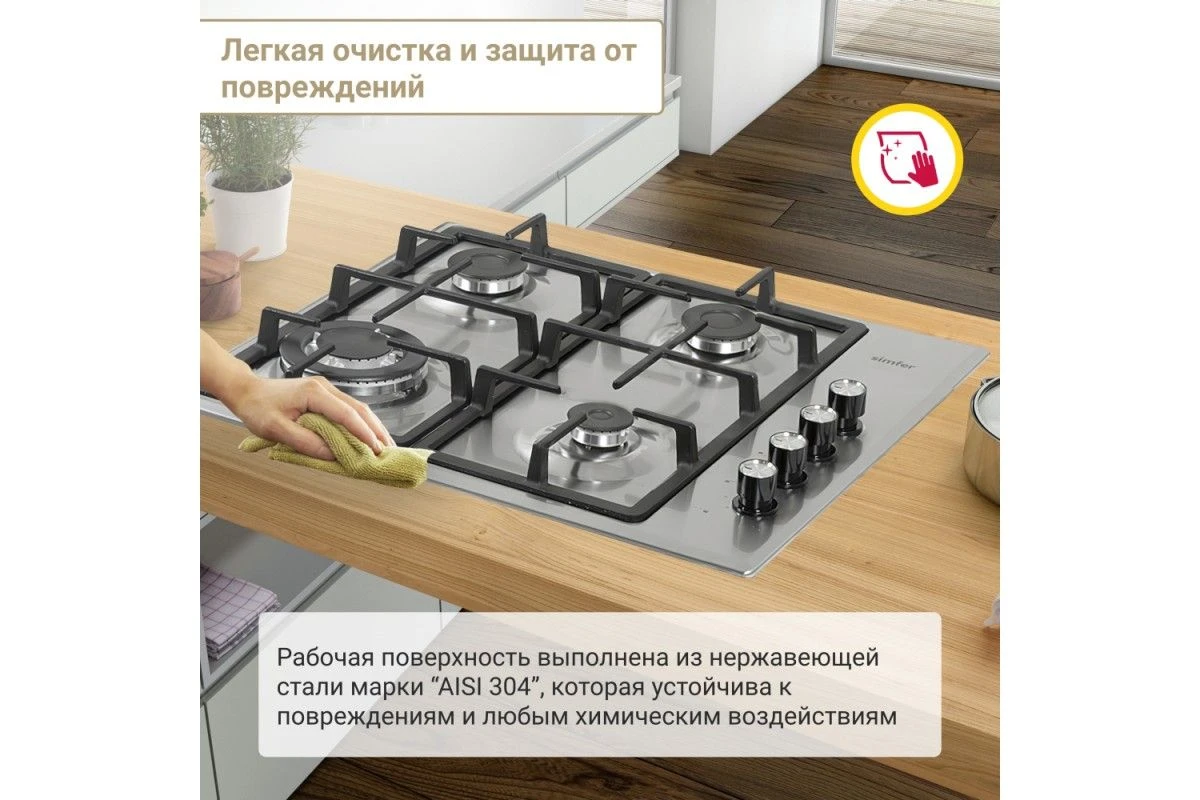 Газовая варочная панель Simfer H60Q41M416