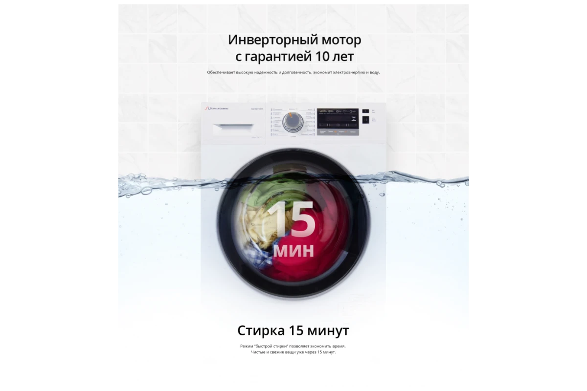 Стиральная машина Schaub Lorenz SLW SW7422 I
