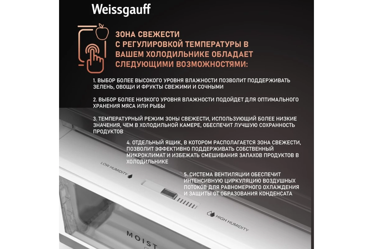 Отдельностоящий холодильник с инвертором Weissgauff WCD 510 Built-in Inverter NoFrost Сhampagne Glass
