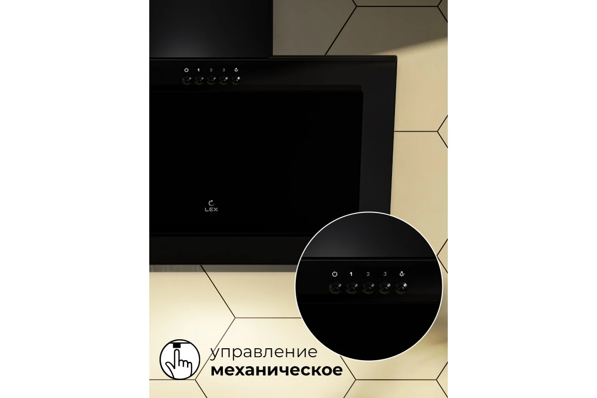 Вытяжка кухонная наклонная LEX Mio 500 Black