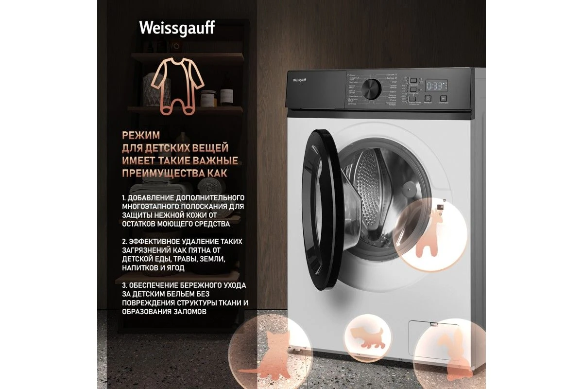 Стиральная машина Weissgauff WM 4506 D