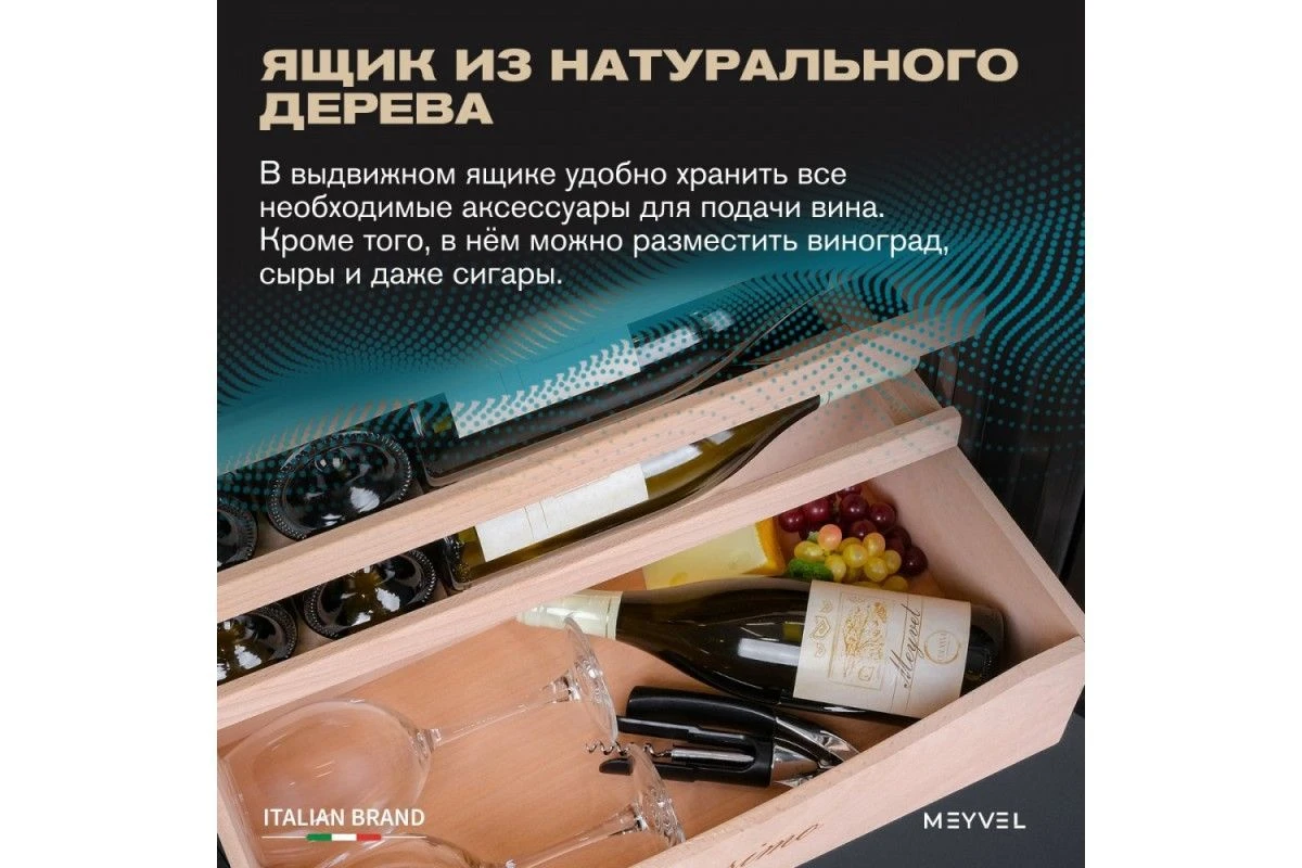 Винный шкаф Meyvel MV163PRO-KBT2 (Итальянский орех)