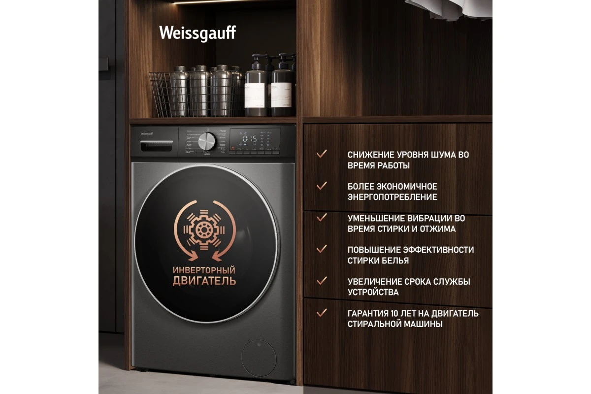 Стиральная машина с сушкой Weissgauff WMD 4148 D Grey