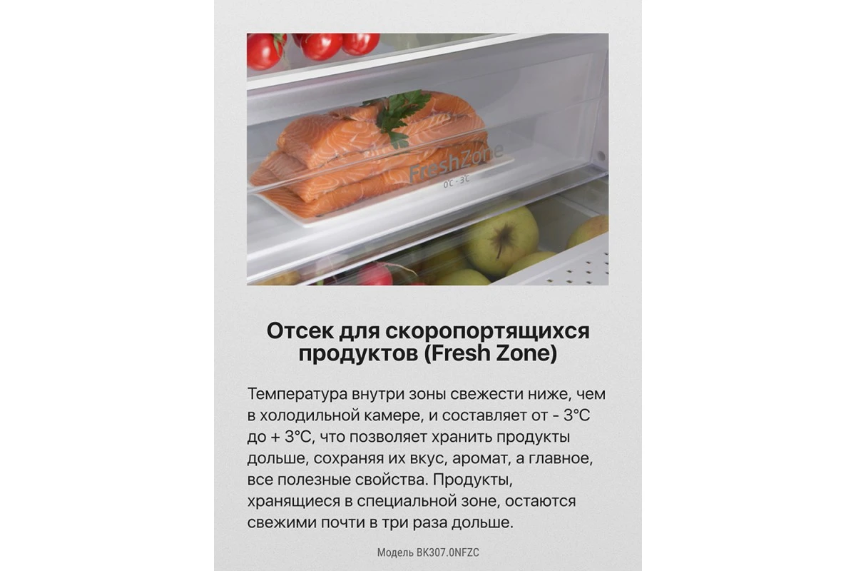 Встраиваемый холодильник Hansa BK307.0NFZC