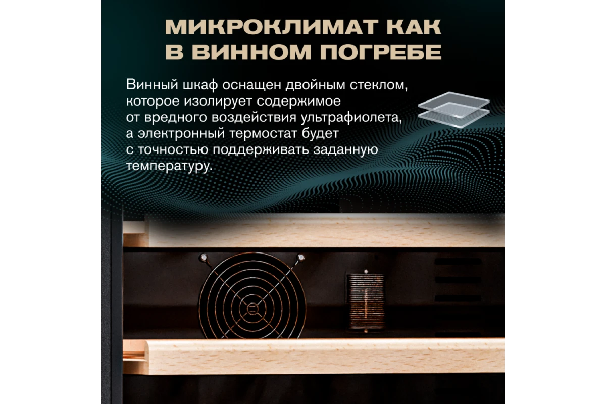 Винный шкаф Meyvel MV46-KBT2