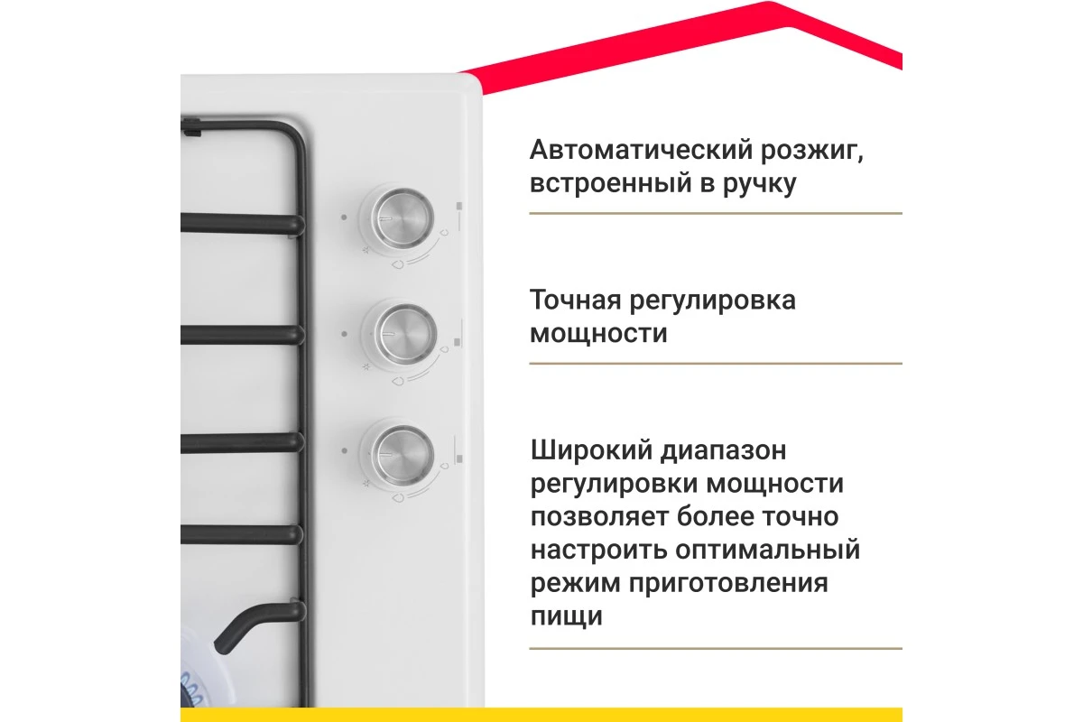 Газовая варочная поверхность Simfer H45V35W571