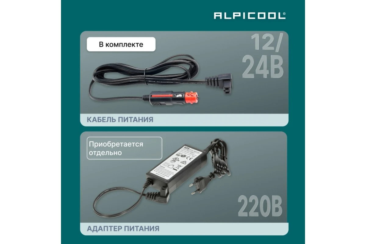 Автохолодильник Alpicool BD110(12/24)