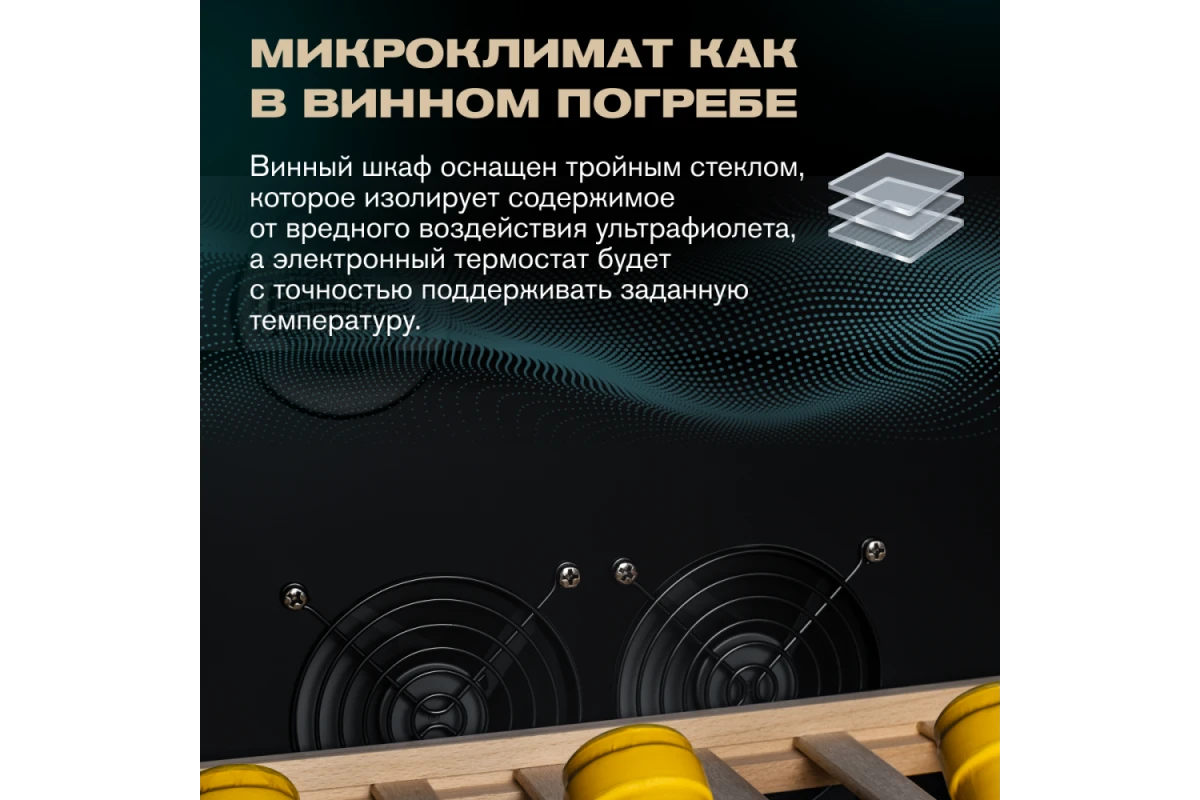Винный шкаф Meyvel MV73-KBF2