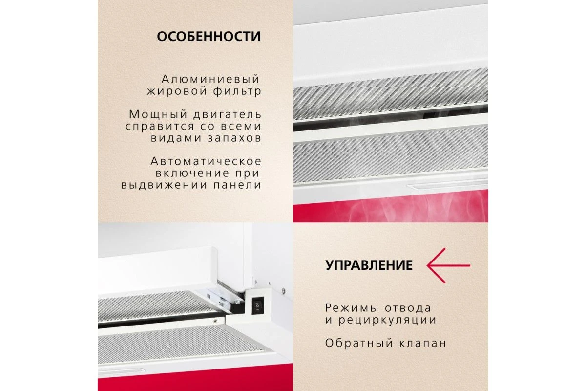Телескопическая вытяжка Hansa OTP6251WH