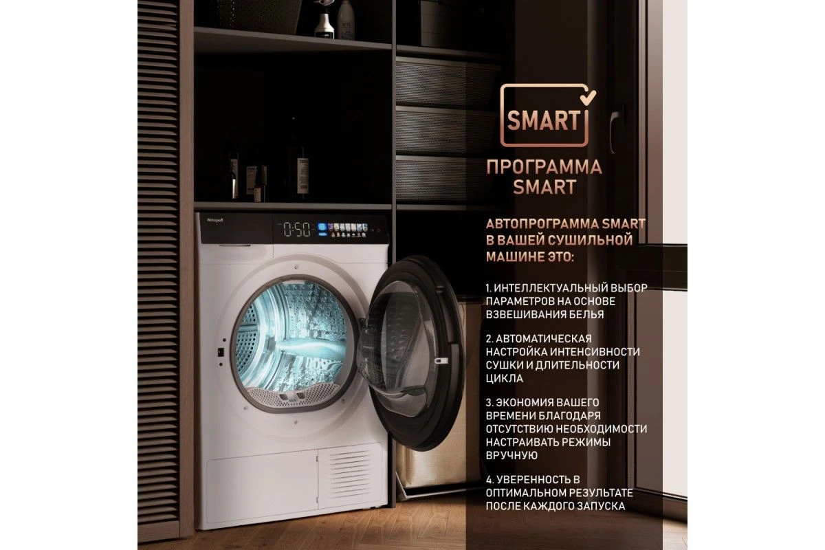 Сушильная машина с инвертором и ультрафиолетом Weissgauff WD 999 Heat Pump Full Touch