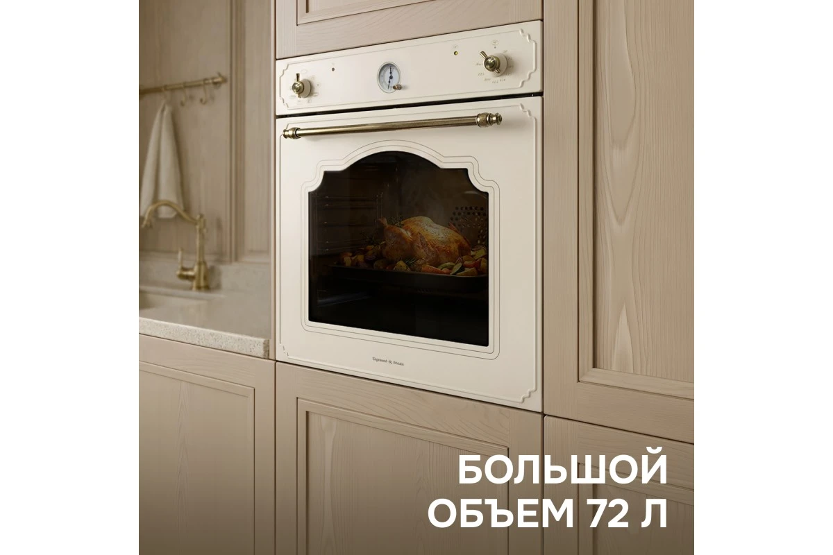 Электрический духовой шкаф Zigmund & Shtain E 135 X
