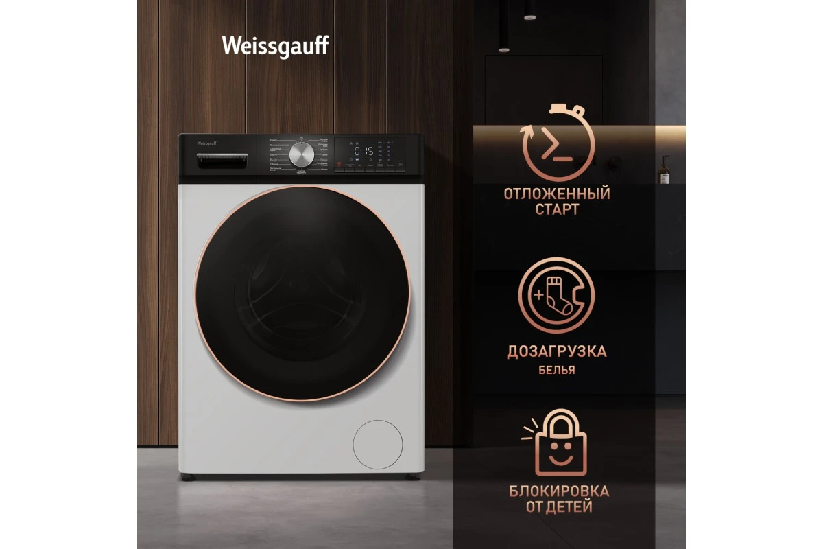Стиральная машина с сушкой Weissgauff WMD 4148 D