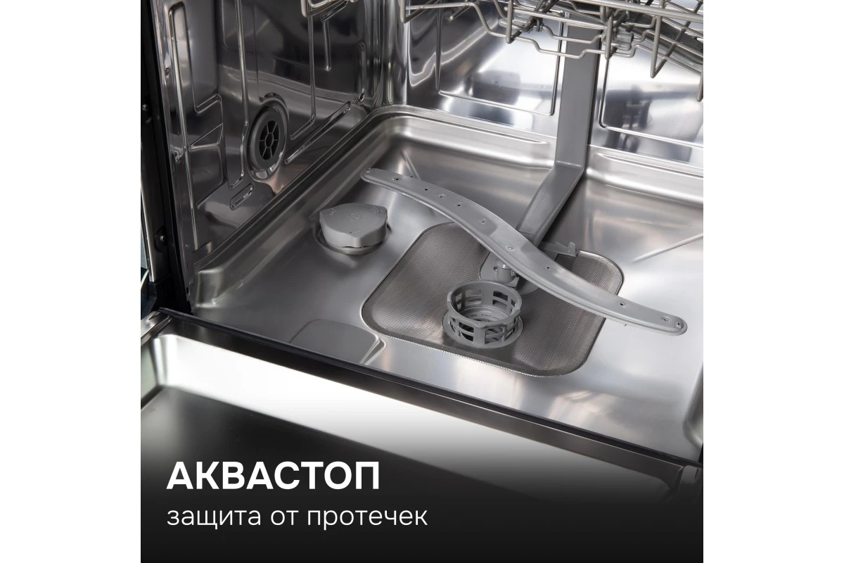 Посудомоечная машина Zigmund & Shtain DW 301.4