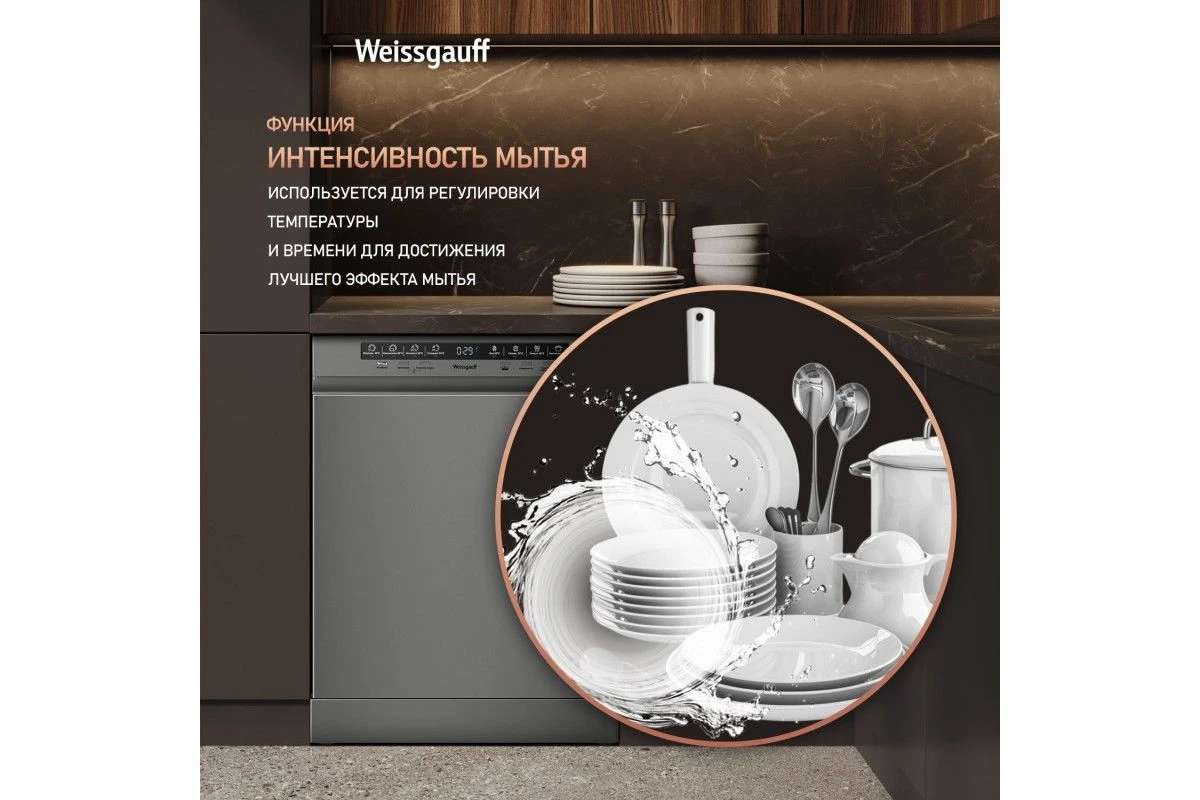 Посудомоечная машина Weissgauff DW 6038 D Dual Wash Silver