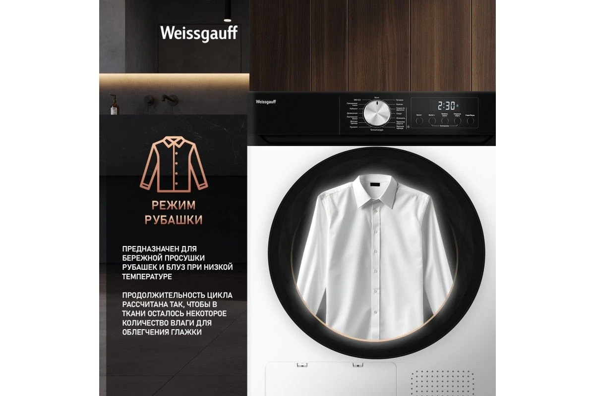 Сушильная машина Weissgauff WD 6010 Heat Pump
