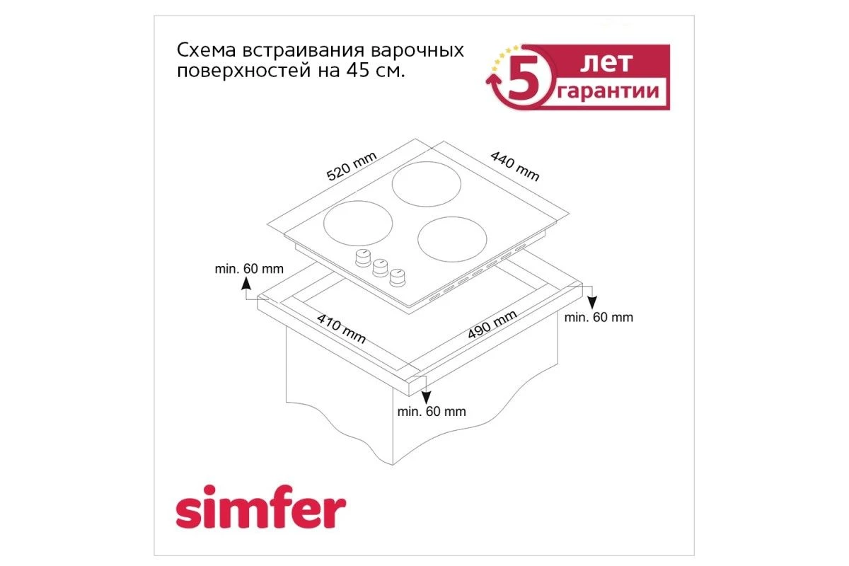 Электрическая варочная панель Simfer H45D13B0001