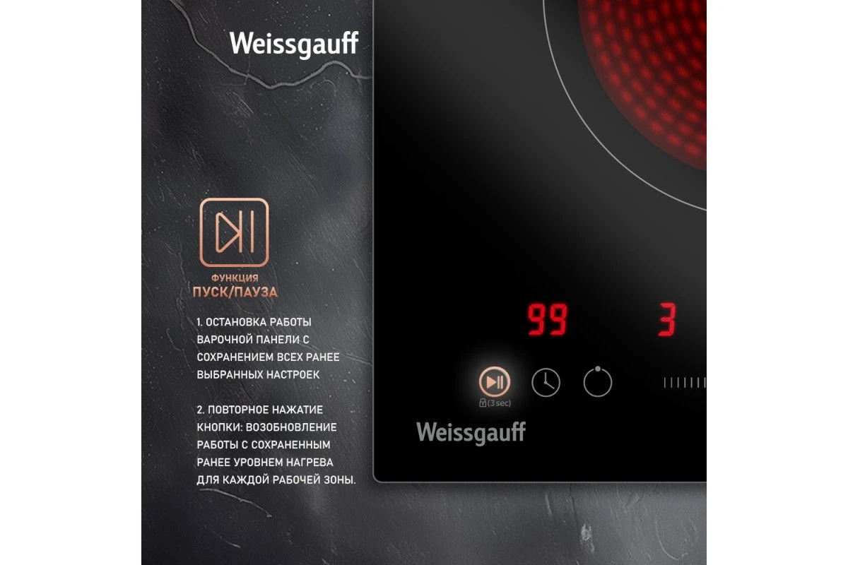 Варочная панель Weissgauff HV 312 B