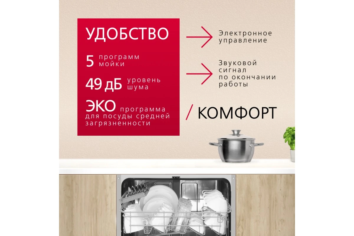 Встраиваемая посудомоечная машина Hansa ZIM655Q