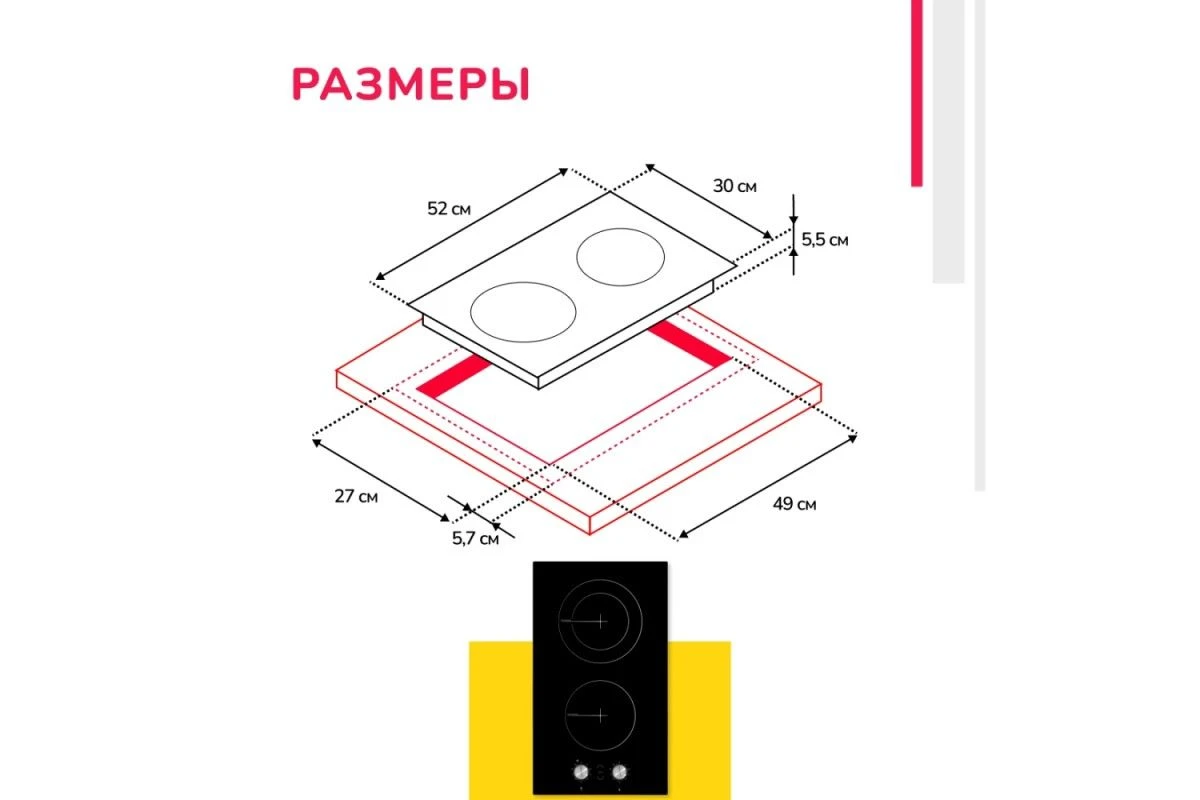 Электрическая варочная панель Simfer H30D12B000