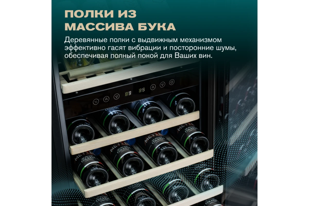 Винный шкаф Meyvel MV73-KBF2