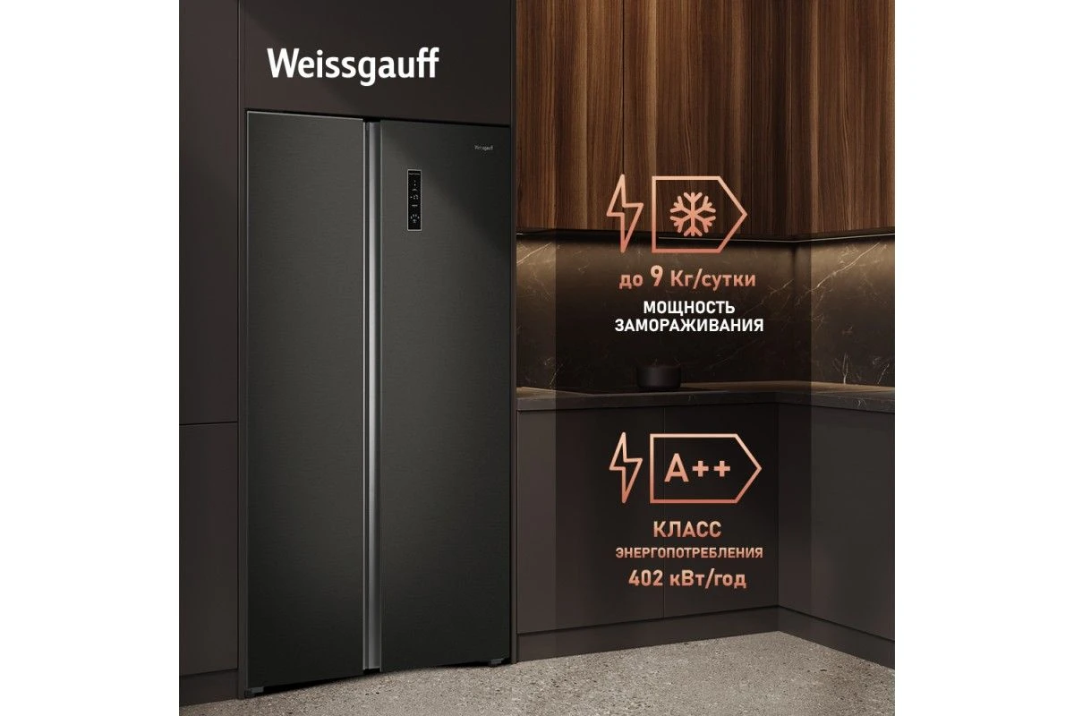 Отдельностоящий холодильник с инвертором Weissgauff WSBS 550 GRG Inverter NoFrost