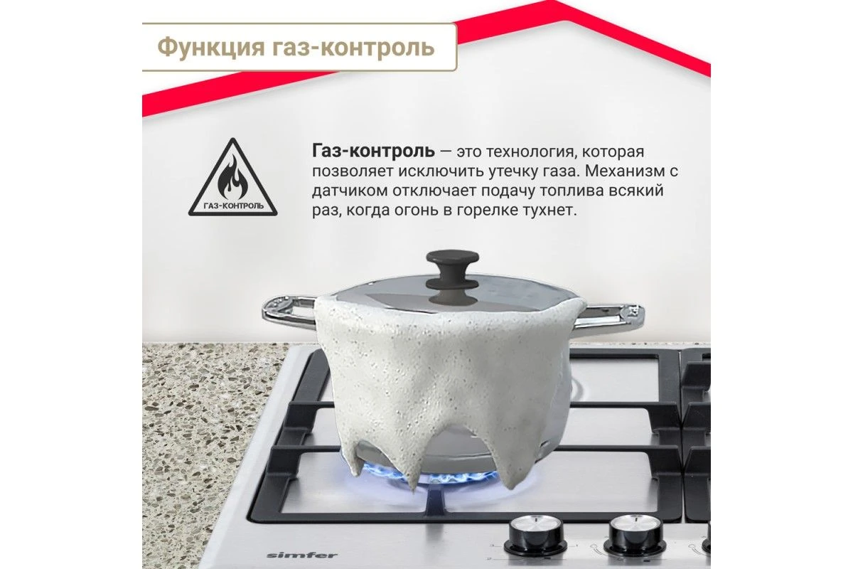 Газовая варочная панель Simfer H60V41M516
