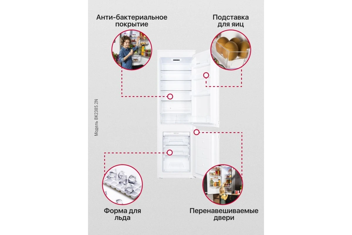 Встраиваемый холодильник Hansa BK2385.2N