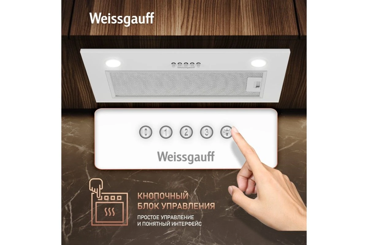 Кухонная встраиваемая вытяжка Weissgauff Arum 600 PB White Enamel