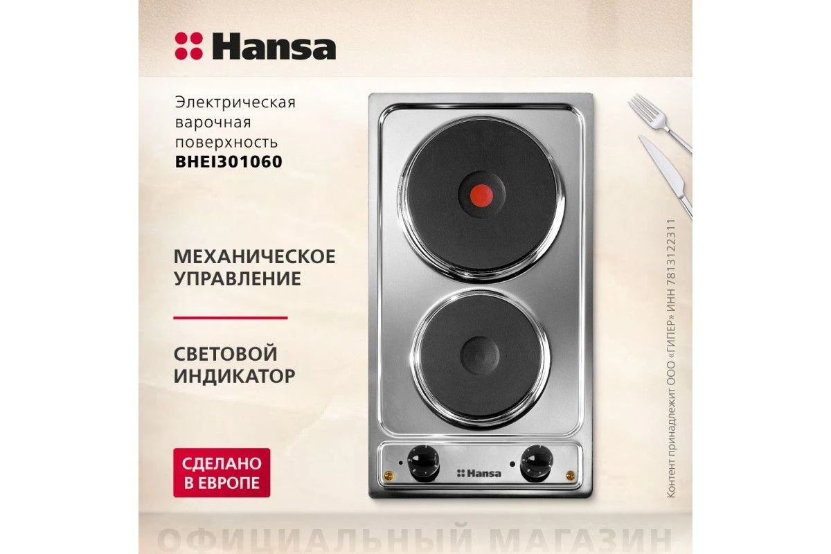 Электрическая панель Hansa BHEI301060