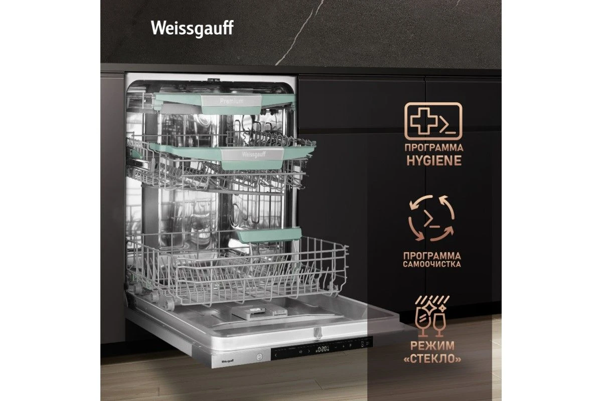 Встраиваемая посудомоечная машина Weissgauff BDW 6151 Inverter Touch AutoOpen Timer Floor