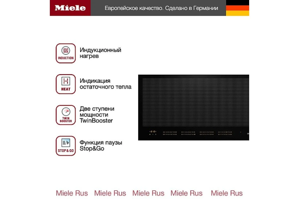 Варочная панель Miele KM 7697 FL