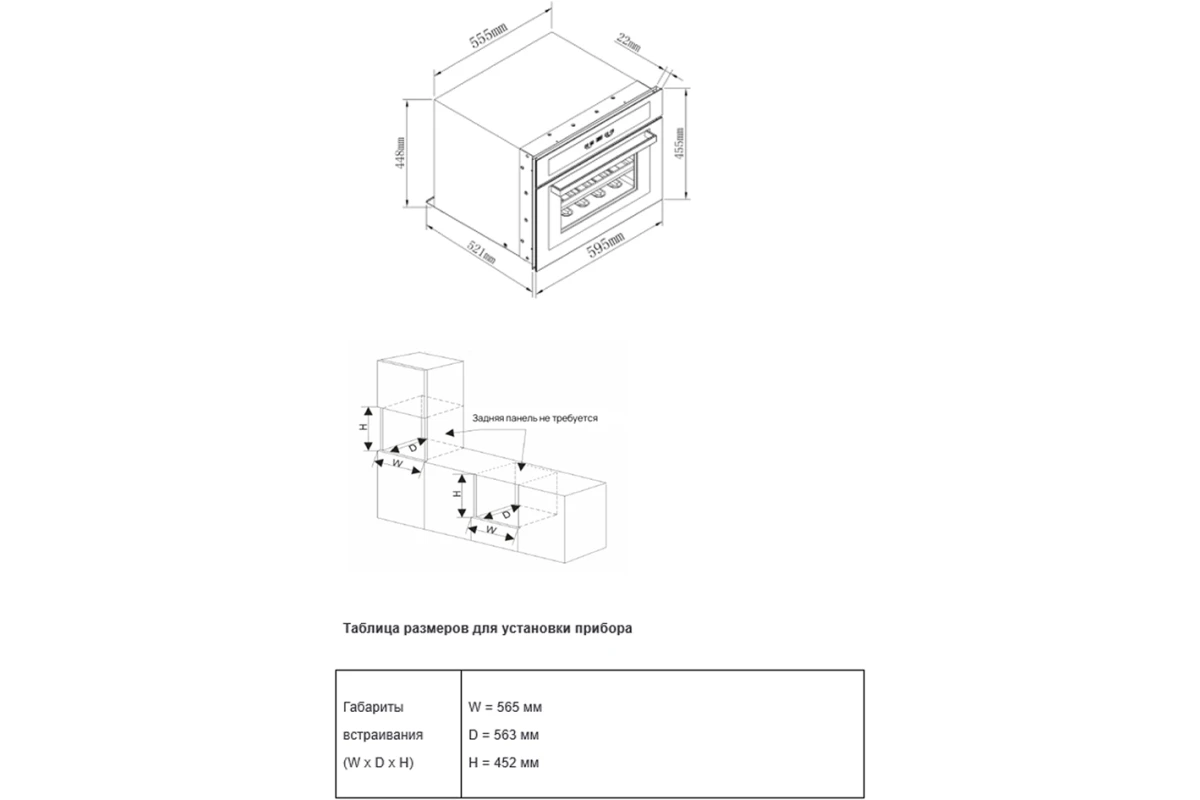 Встраиваемый винный шкаф VARD WCI4SSTG