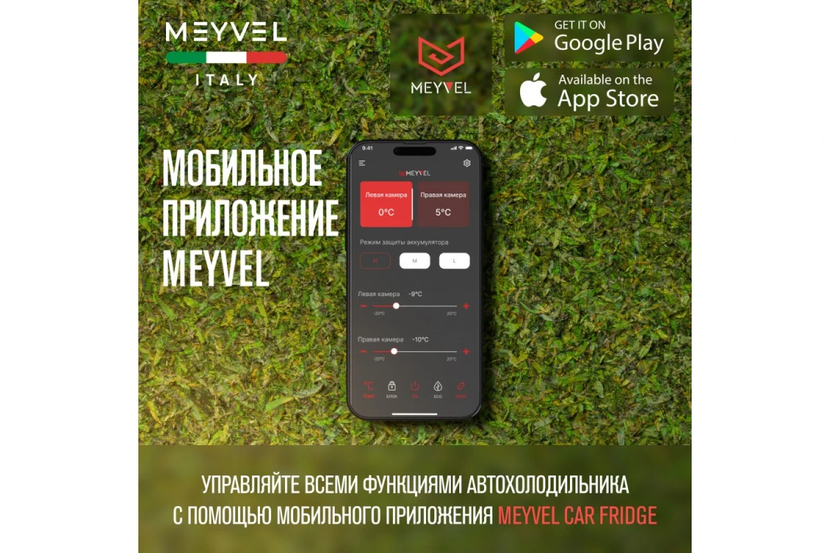 Автохолодильник Meyvel AF-H115D