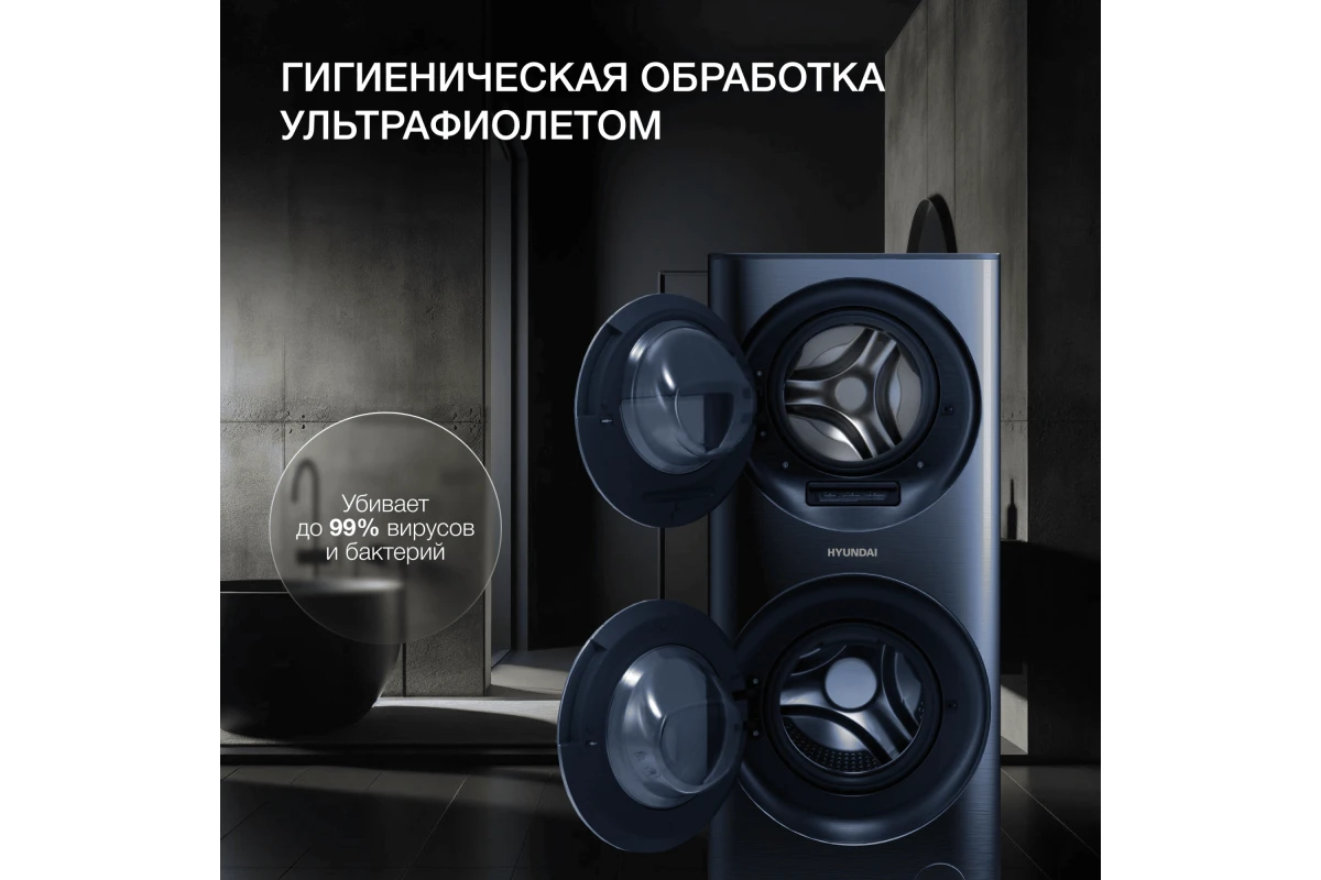Стиральная машина с сушкой Hyundai WMD9425
