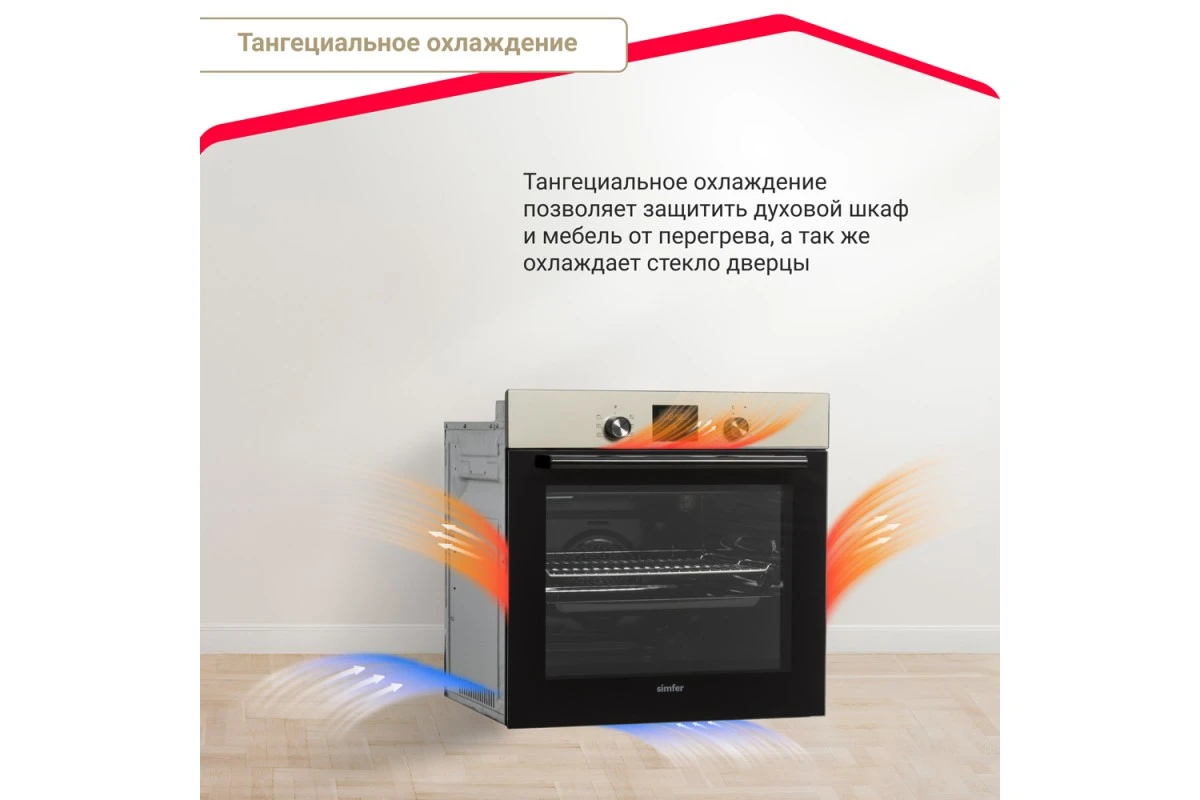 Электрический духовой шкаф Simfer B6ER56070