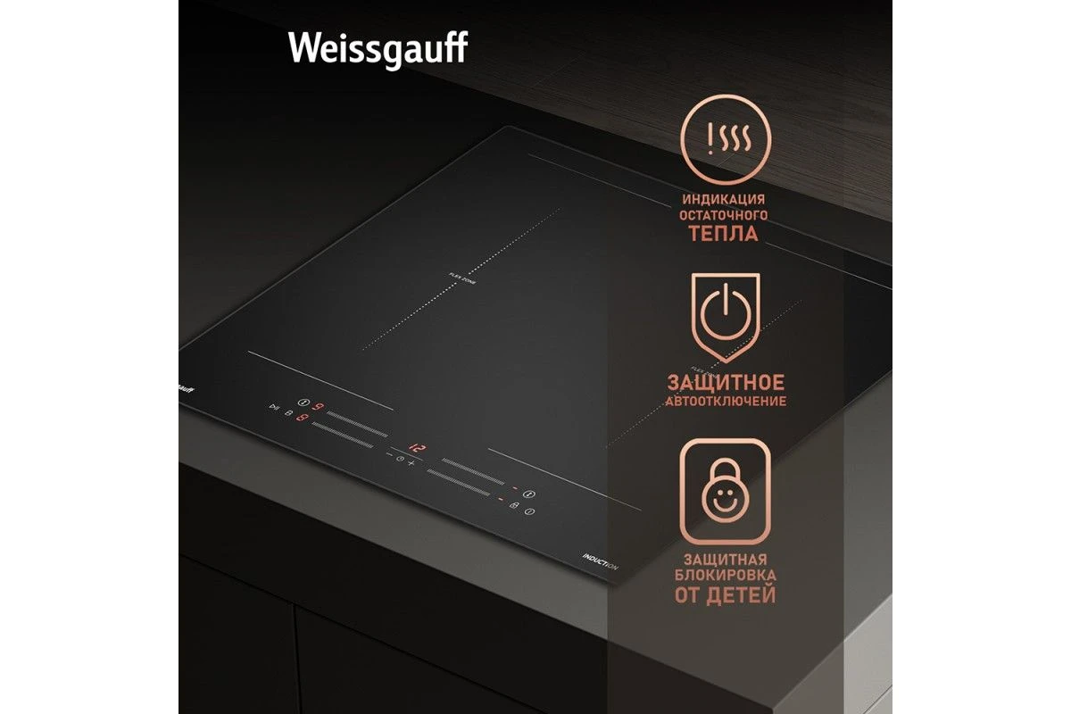 Варочная панель Weissgauff HI 642 BSCM Dual Flex
