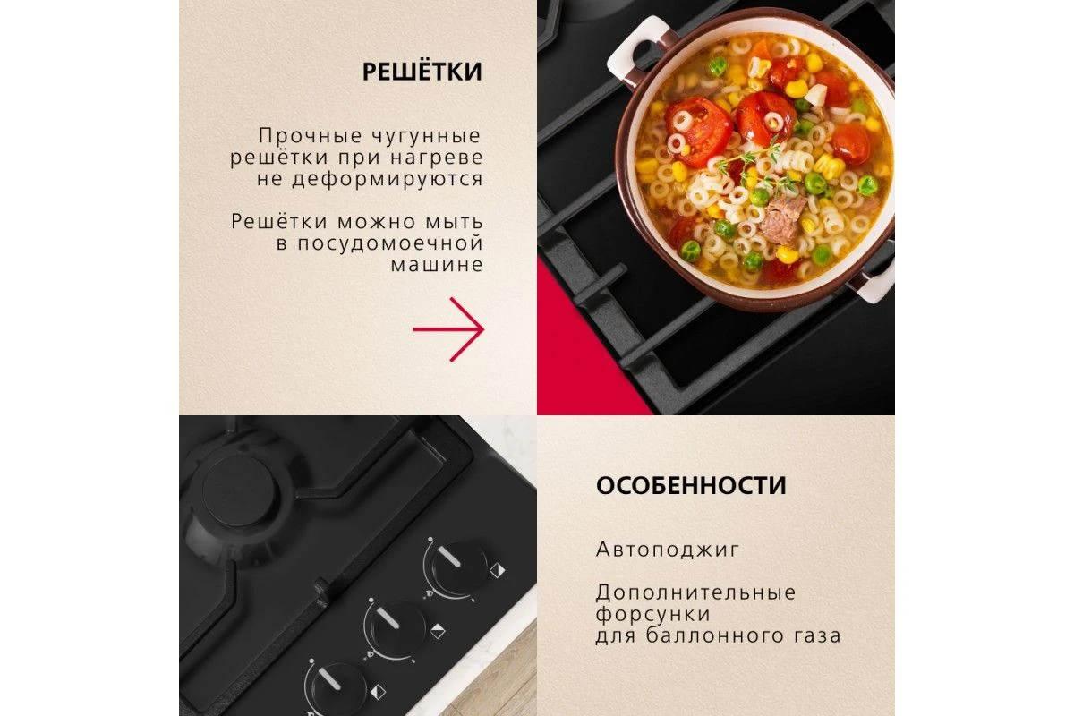 Газовая панель Hansa BHGS630301