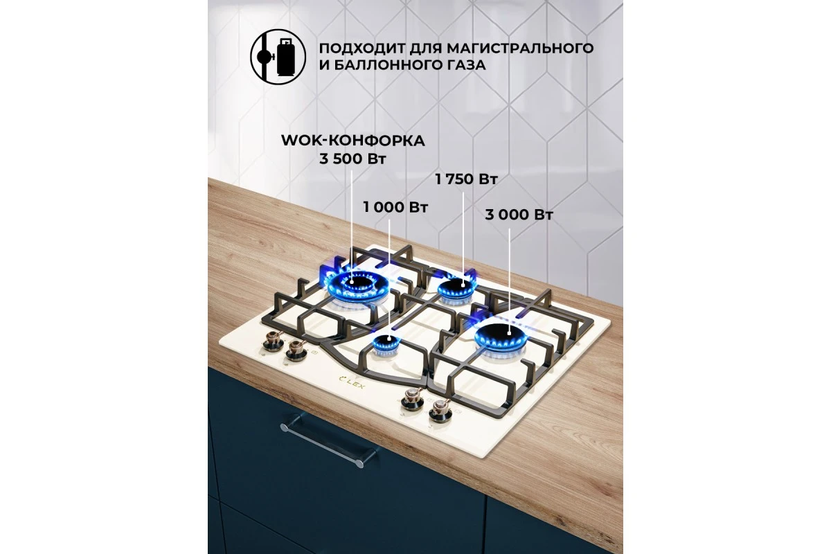 Газовая варочная поверхность LEX GVG 6043 C IV Light Белый антик