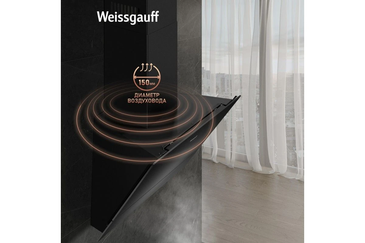 Каминная вытяжка Weissgauff Yota 606 touch black glass