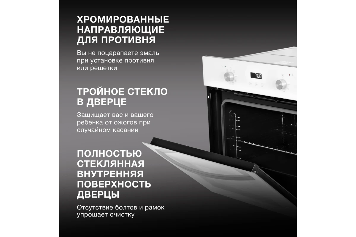 Встраиваемый электрический духовой шкаф Hyundai HEO 6647 WG