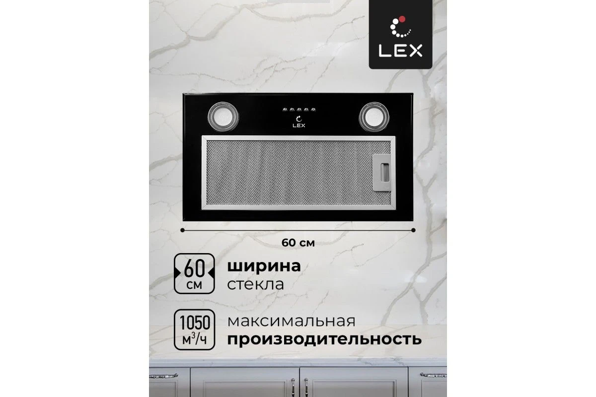 Встраиваемая кухонная вытяжка LEX GS BLOC P 600 Black